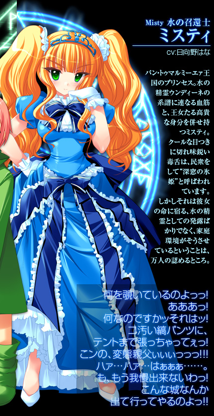 /images of/ミスティ・ド・パン・トゥマルミーエァ/from/魅惑の魔法陣 -姫様×姫様 淫欲冒険録-/uploads/chars/4758-1891336535.png